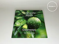 Greenway-hover