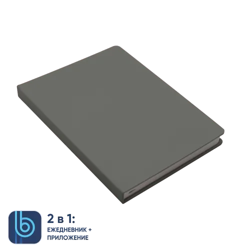 Ежедневник Bplanner.02 (серый)