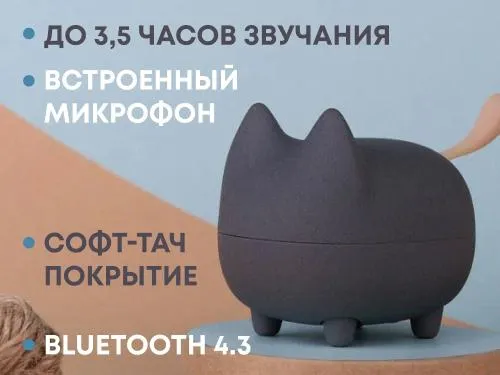 Портативная акустика Rombica Mysound Tito 2C, темно-серый