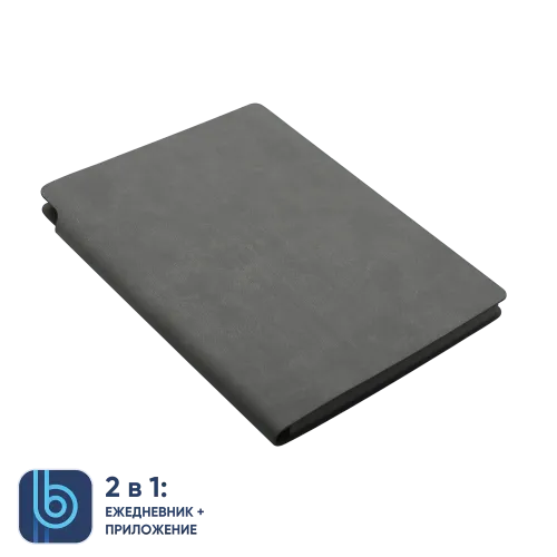 Ежедневник Bplanner.04 (серый)