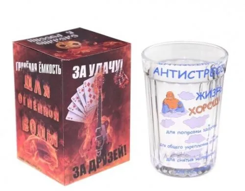 Стакан граненый "Антистресс", Голубой