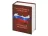 Часы Государственное устройство Российской Федерации, коричневый/бордовый