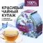 Чайный напиток BukettEA с добавками растительного сырья  "Синее море", голубой