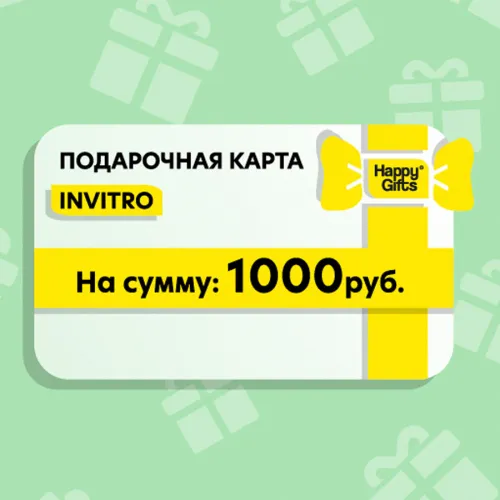 Электронный подарочный сертификат INVITRO, 1000 руб., белый