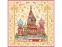 Платок Собор Василия Блаженного