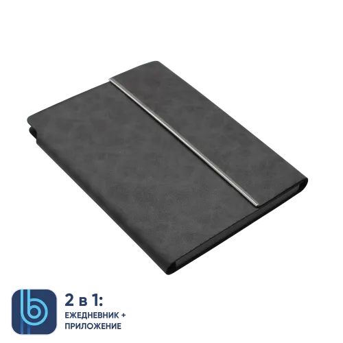 Ежедневник Bplanner.03 (серый)