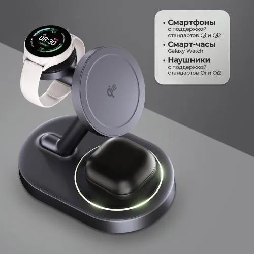 Беспроводная зарядная станция 3 в 1 MagSafe QI2 NEO Galaxy, черная, Deppa