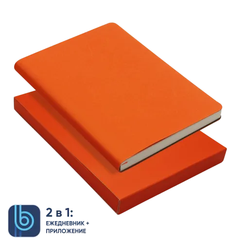 Ежедневник Bplanner.01 в подарочной коробке (оранжевый)
