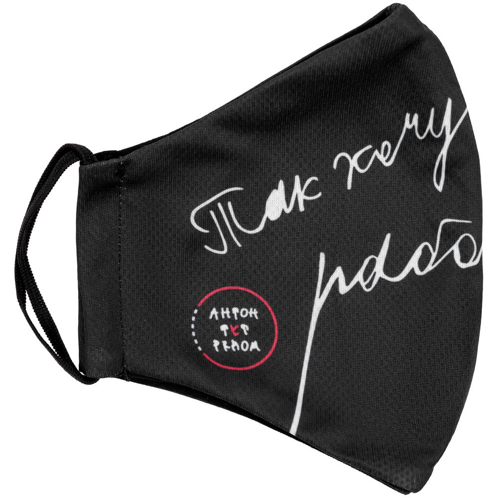 Маска для лица «Так хочу работать, что не могу»-4