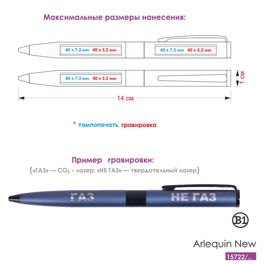 Ручка шариковая ARLEQUIN, красный, черный-1
