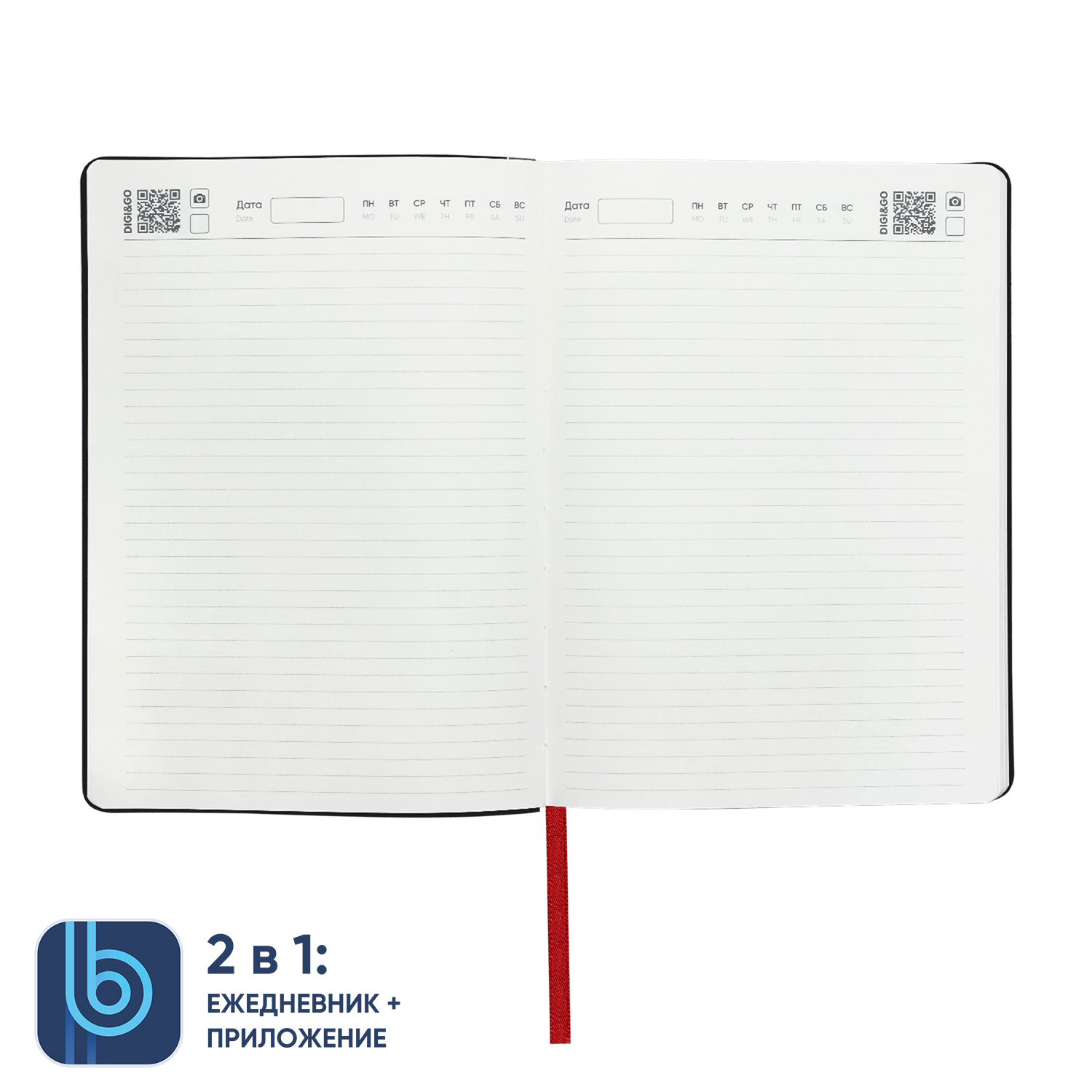Ежедневник Bplanner.01 (красный)-4