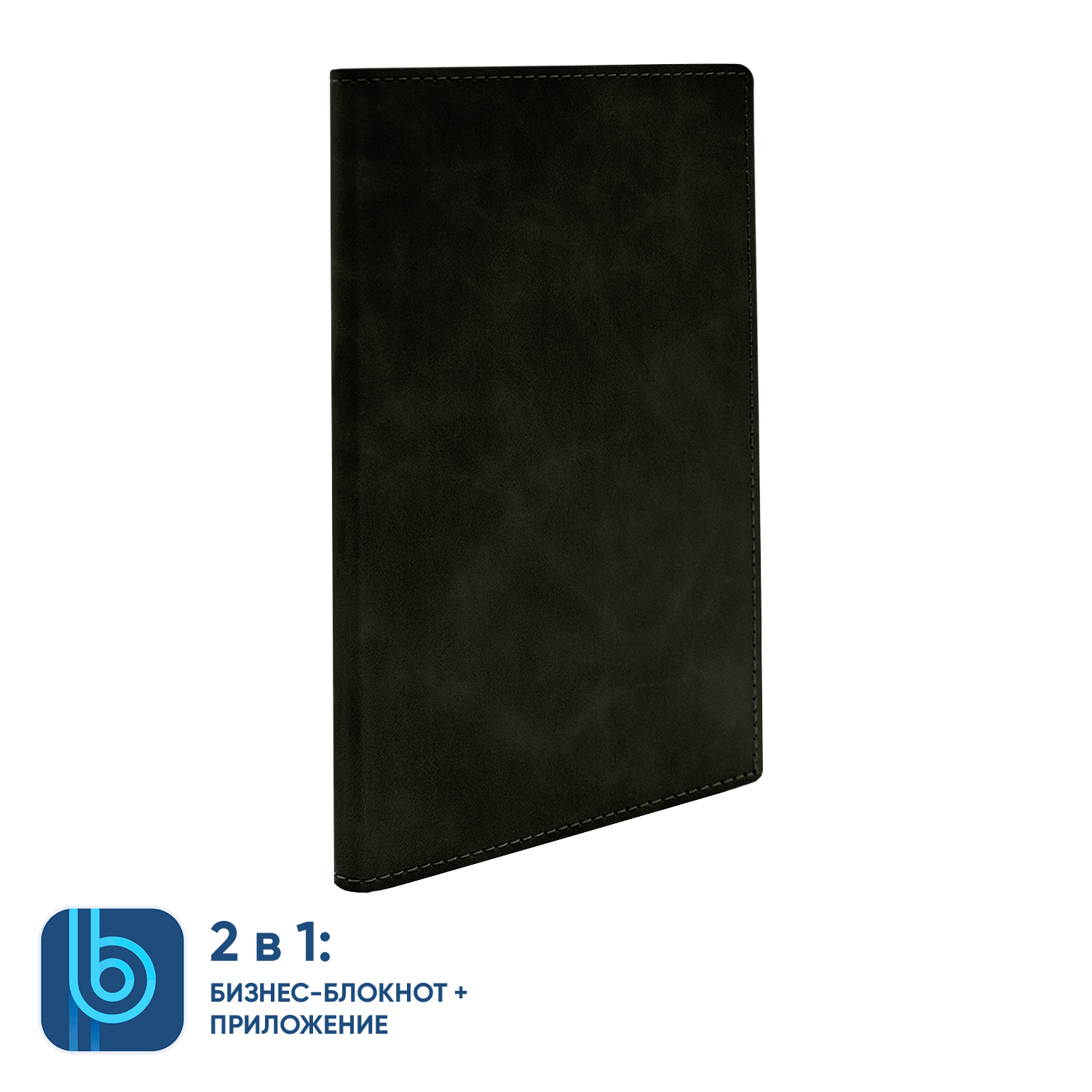 Бизнес-блокнот Bplanner.05 (черный)-1