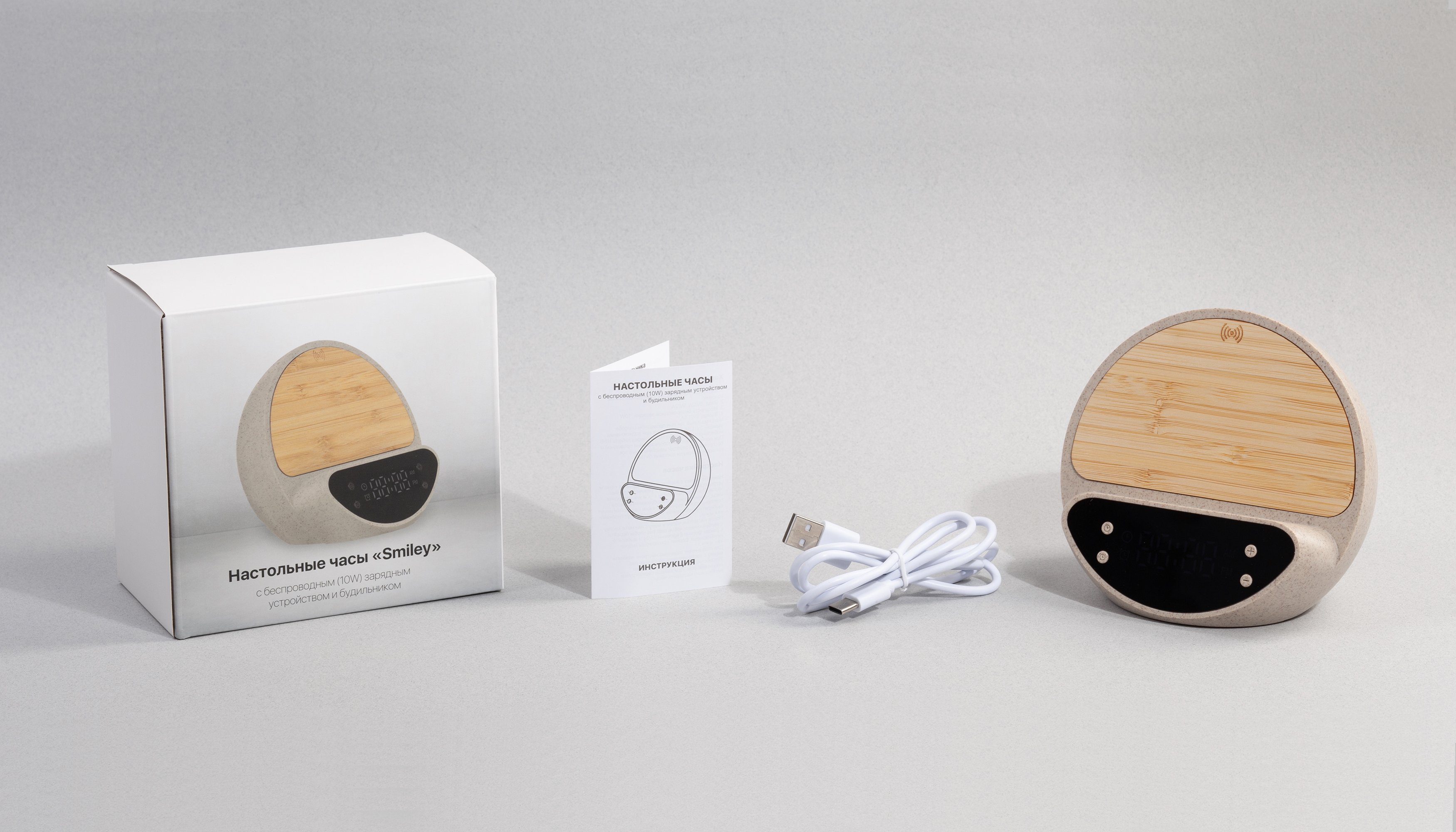 Настольные часы "Smiley" с беспроводным (10W) зарядным устройством и будильником, пшеница/бамбук/пластик-4