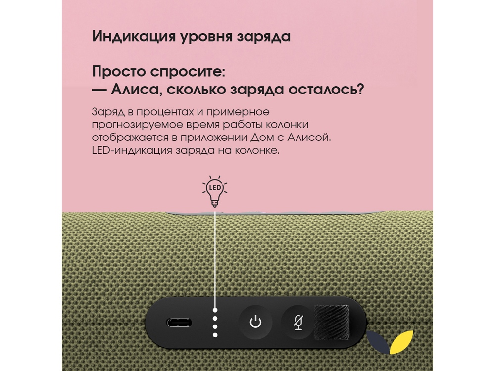 Умная портативная колонка Яндекс Станция Стрит с Алисой, зеленый (YNDX-00030GRN)-2