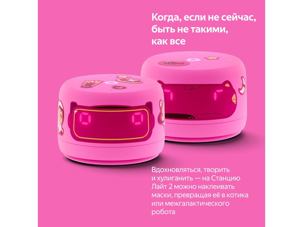 Умная колонка ЯНДЕКС Станция Лайт 2 с Алисой на YaGPT, 6 Вт, цвет: розовый (YNDX-00026PNK)-10