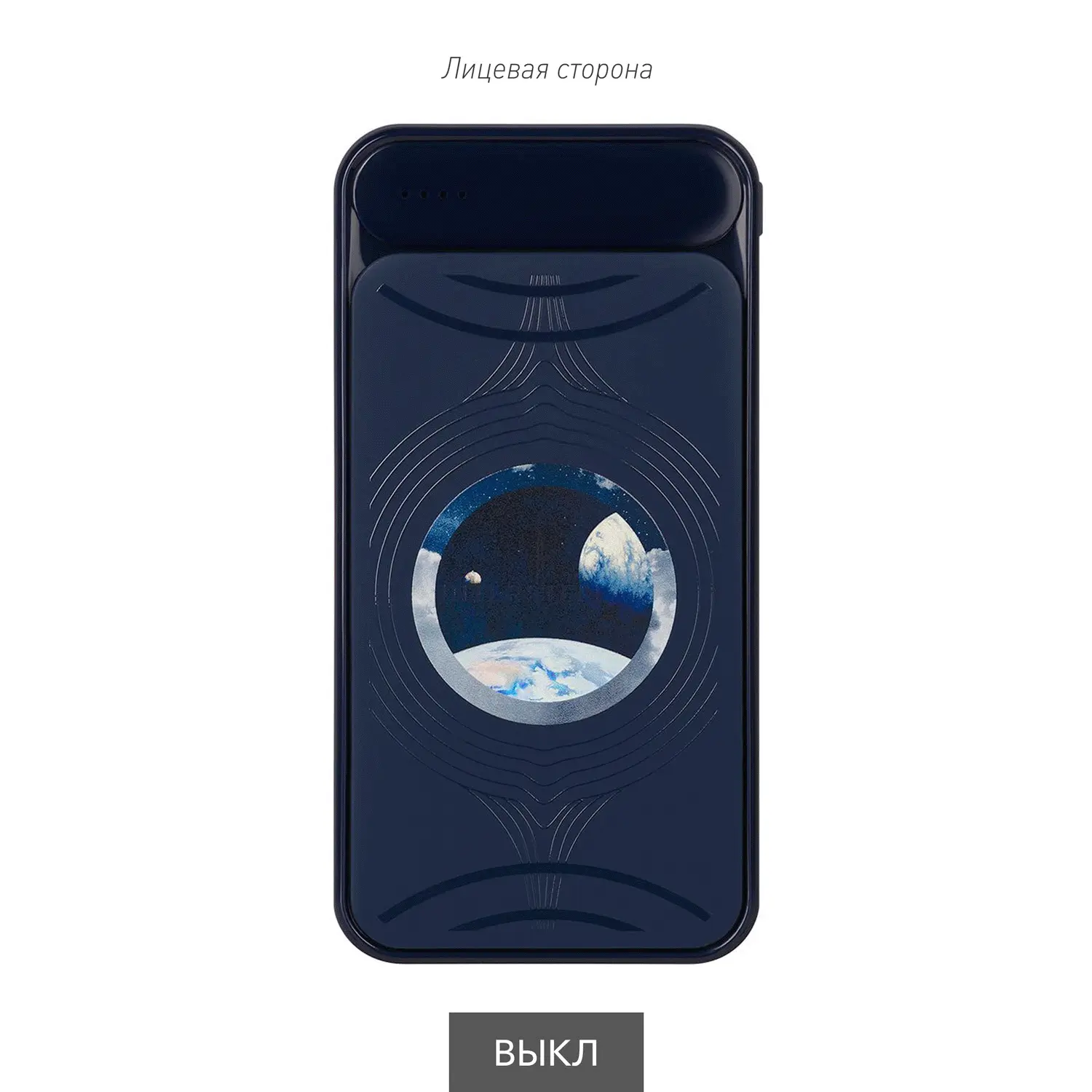 Внешний аккумулятор с подсветкой Старлайт Плюс PB (Starlight Plus PB) 10000 mAh, синий-9