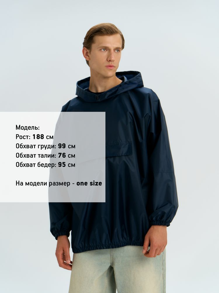 Дождевик-анорак Alatau, укороченный, темно-синий, единый размер-2