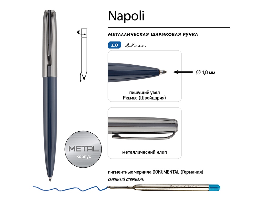 Ручка металлическая шариковая Napoli, синий/вороненая сталь-2