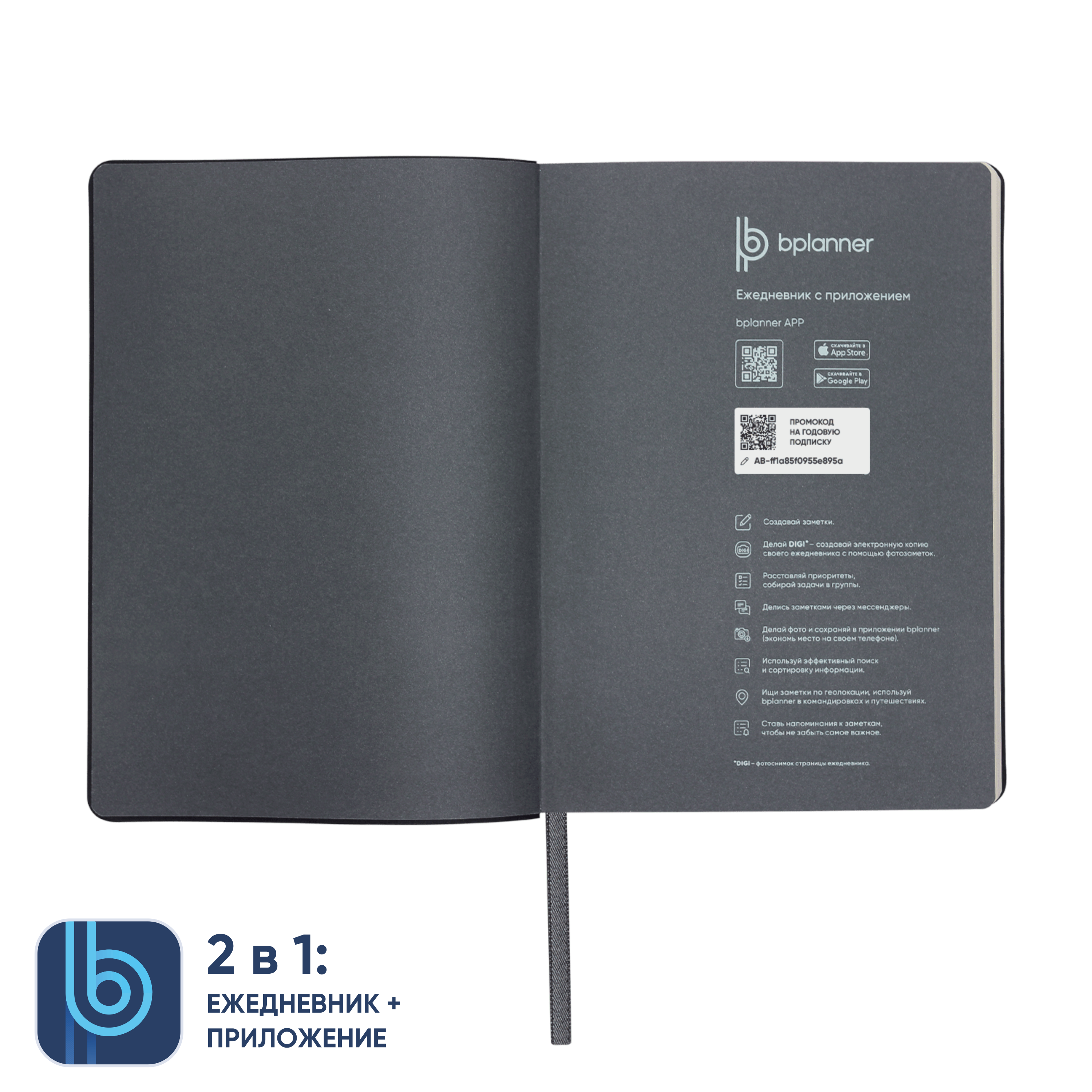 Набор Bplanner Color 10000 (бежевый с чёрным)-2