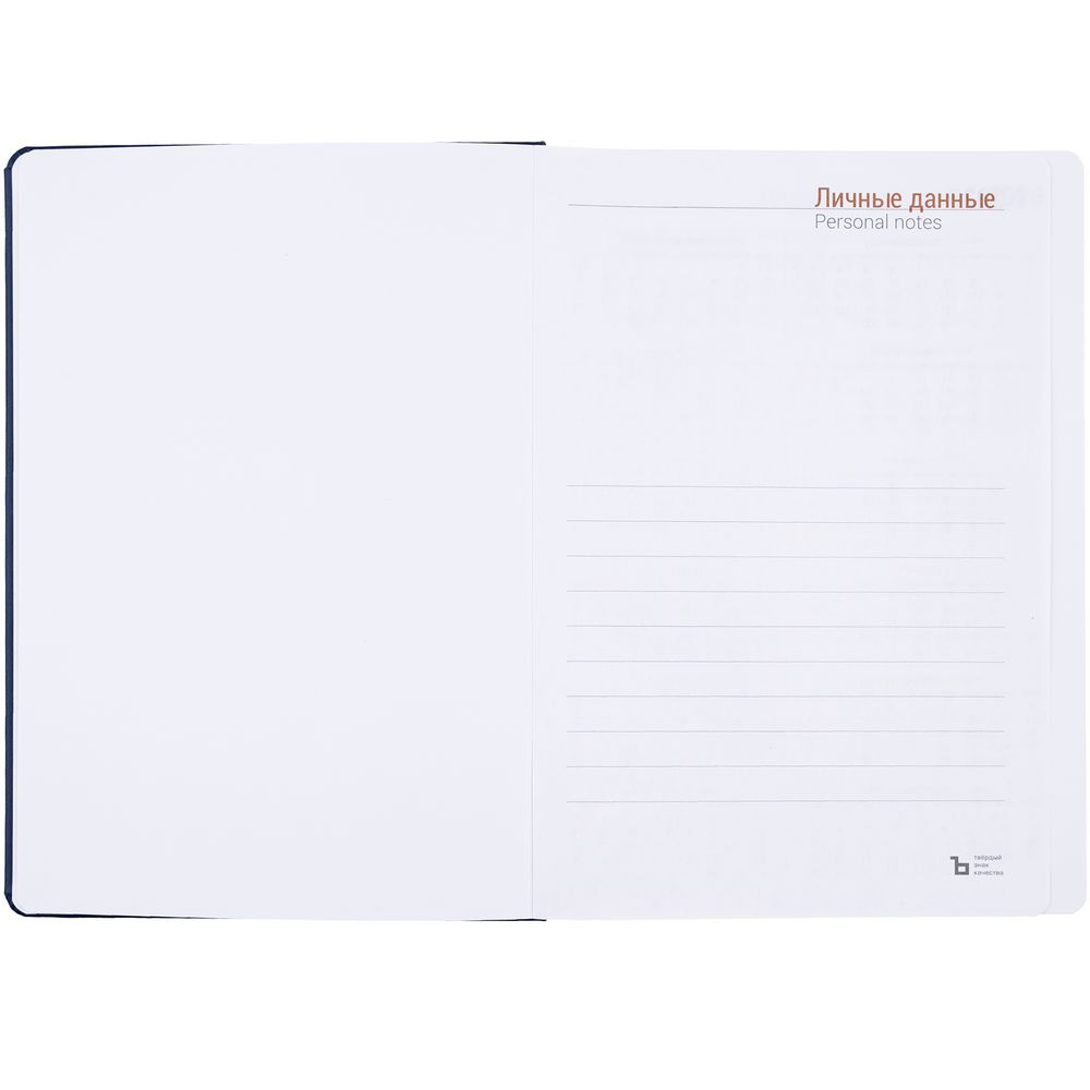 Ежедневник Basis, датированный, темно-синий-2