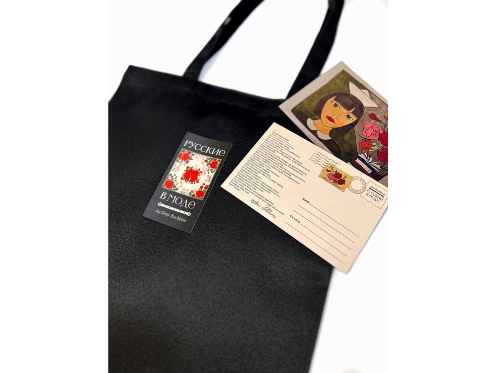 Шоппер Русские в моде-3