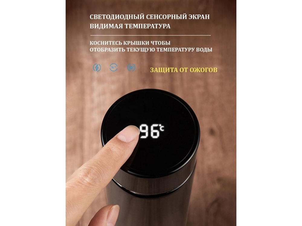Термос с индикатором температуры LEMARK (Чёрный)-4