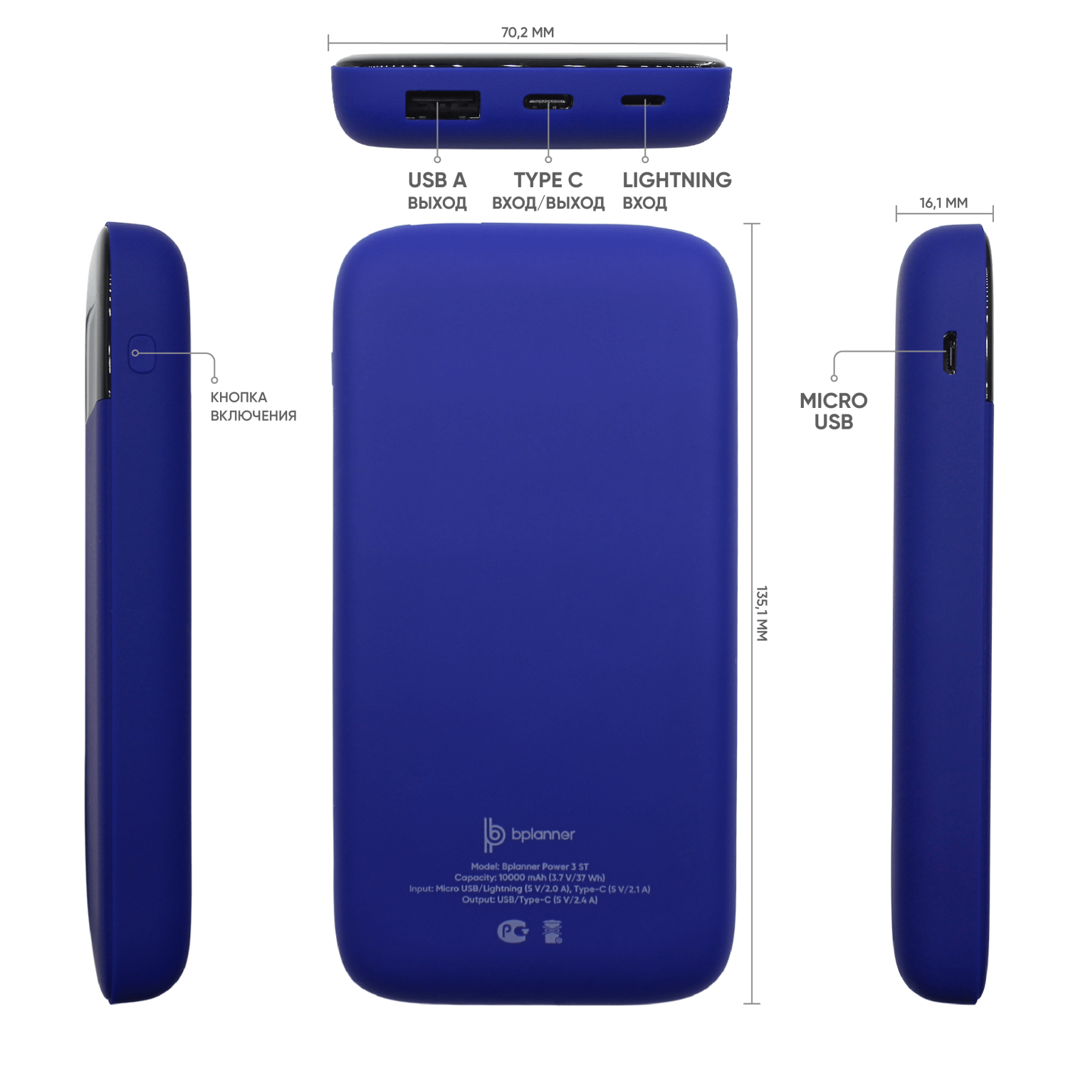 Внешний аккумулятор Bplanner Power 3 ST, софт-тач, 10000 mAh (Синий)-3
