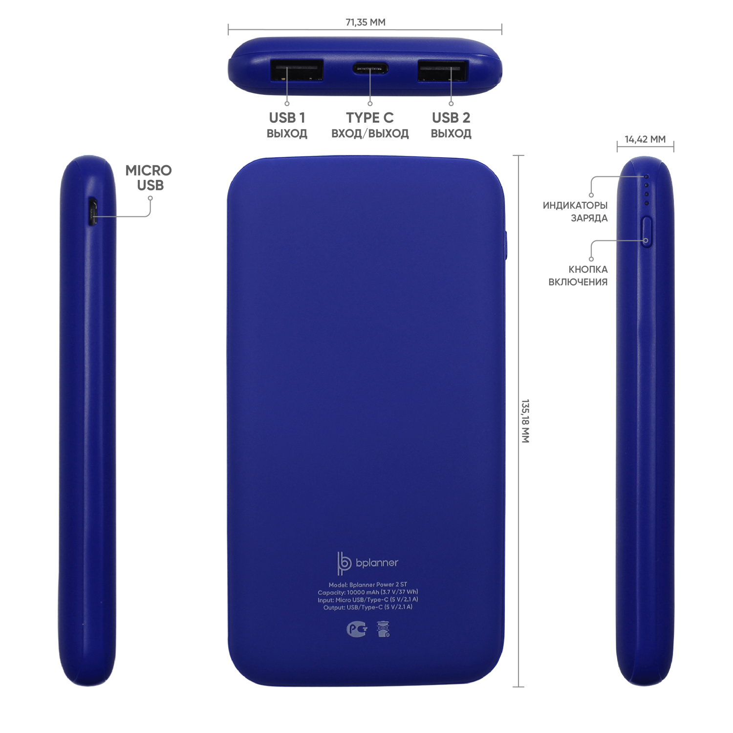 Внешний аккумулятор Bplanner Power 2 ST, софт-тач, 10000 mAh (Синий)-3