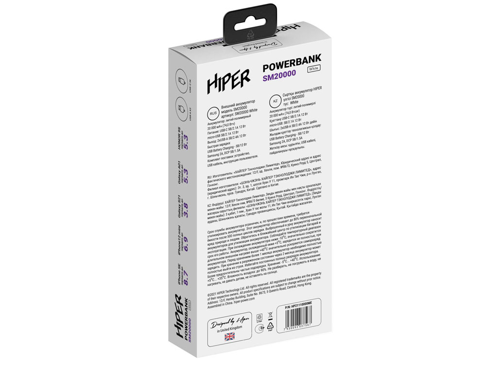 Портативный внешний аккумулятор SM20000 White-4