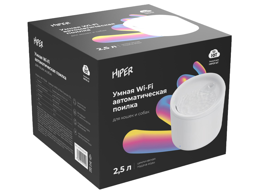 Умная Wi-Fi поилка IoT Pet Fountain, 2500 мл, белый-14