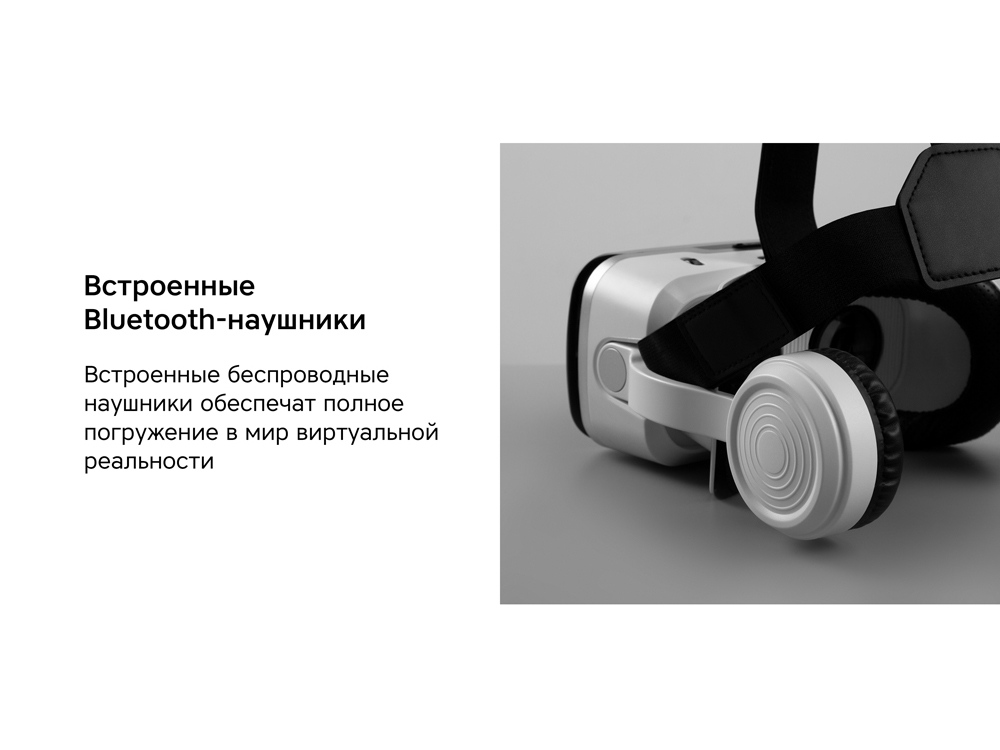 Очки VR VR XPro с беспроводными наушниками-5