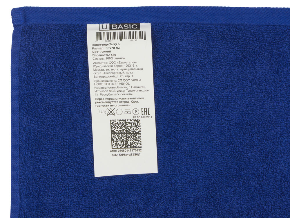 Полотенце Terry S, 450, синий-5