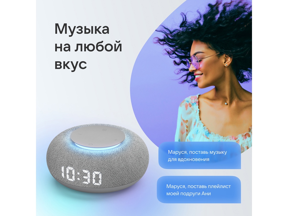 Умная колонка VK Капсула Мини с голосовым помощником Марусей, светлый серый-8