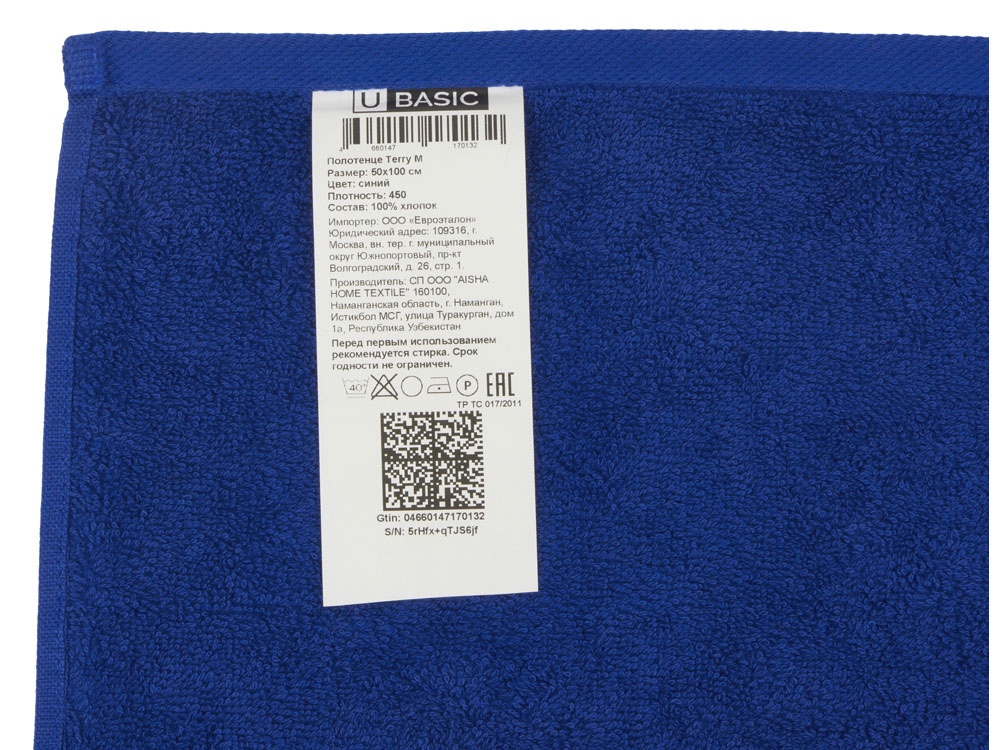 Полотенце Terry М, 450, синий-5