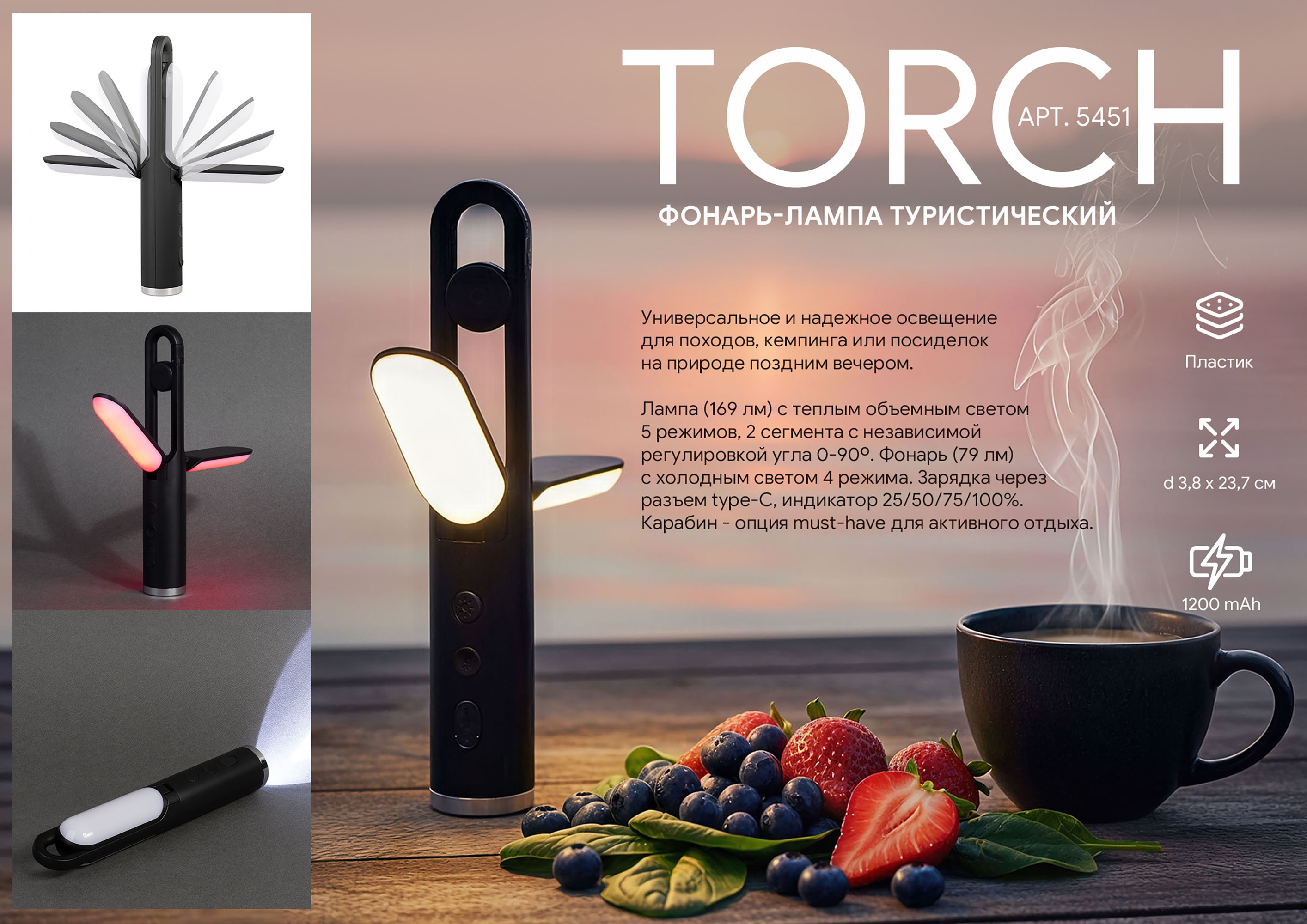 Фонарь-лампа "Torch" туристический-9