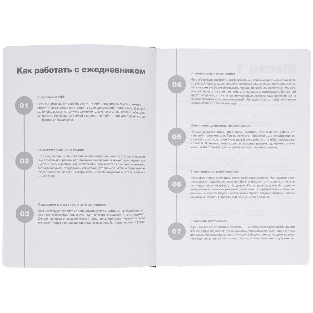 Ежедневник «Финансовая грамотность», недатированный, черный-2