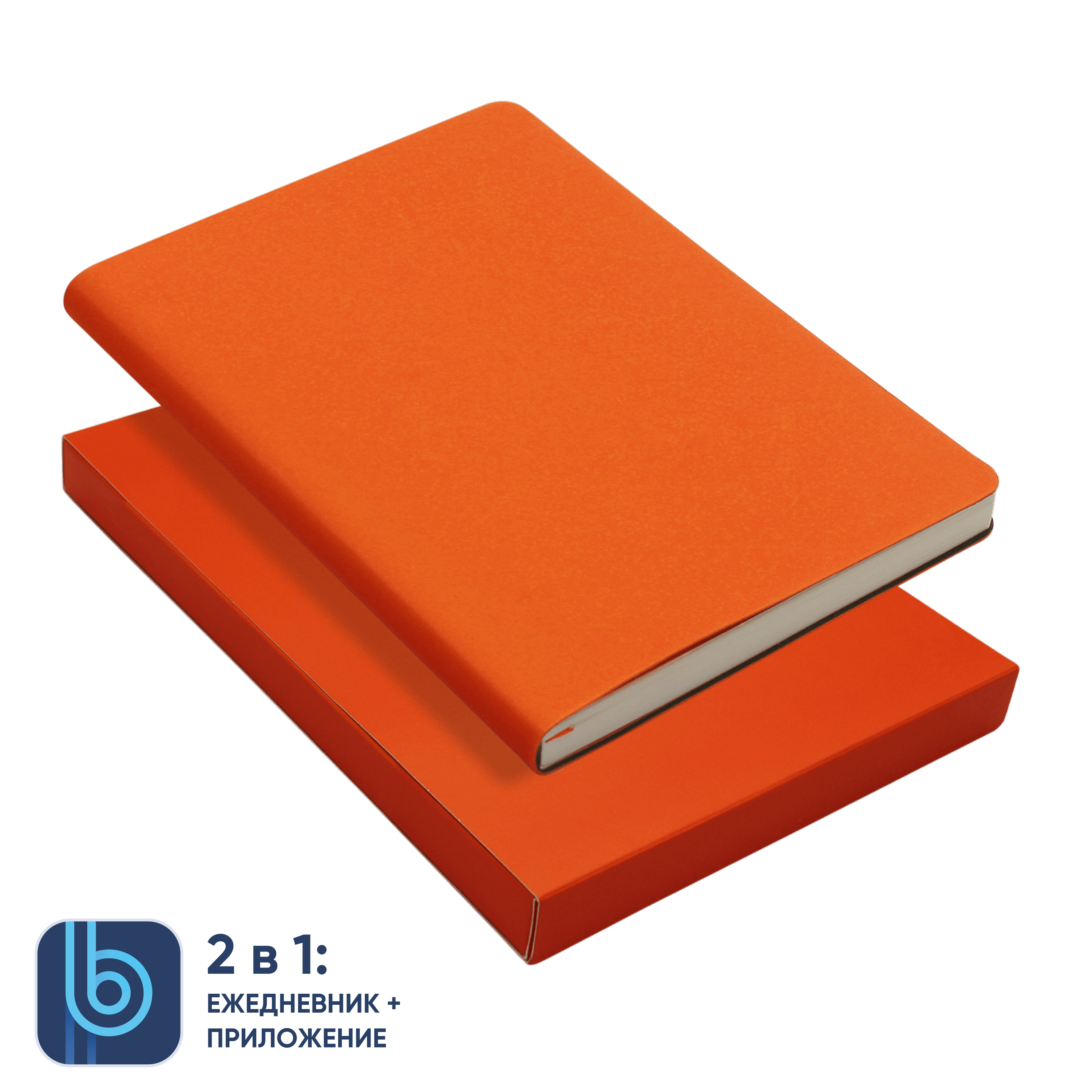 Ежедневник Bplanner.01 в подарочной коробке (оранжевый)-0
