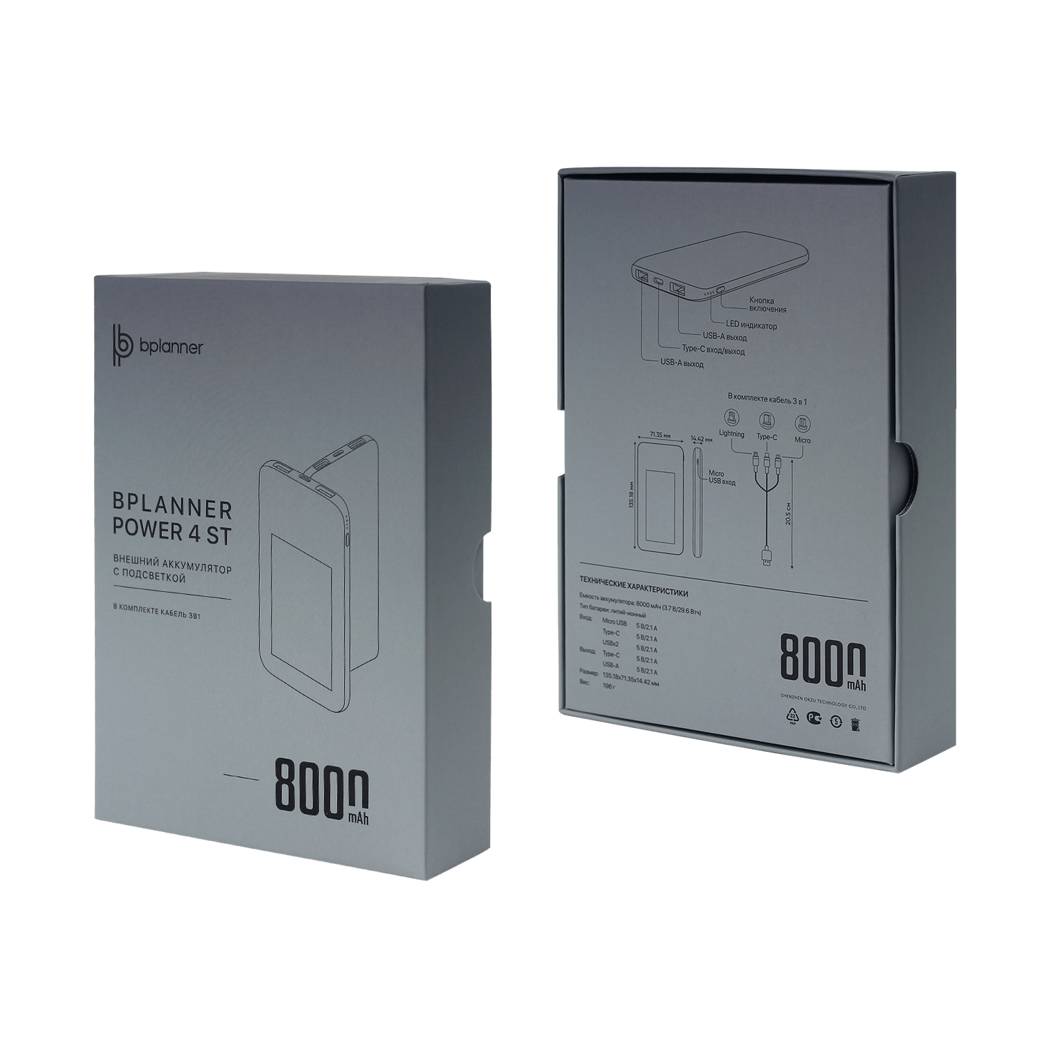 Внешний аккумулятор с подсветкой Bplanner Power 4 ST, 8000 mAh (Белый)-5