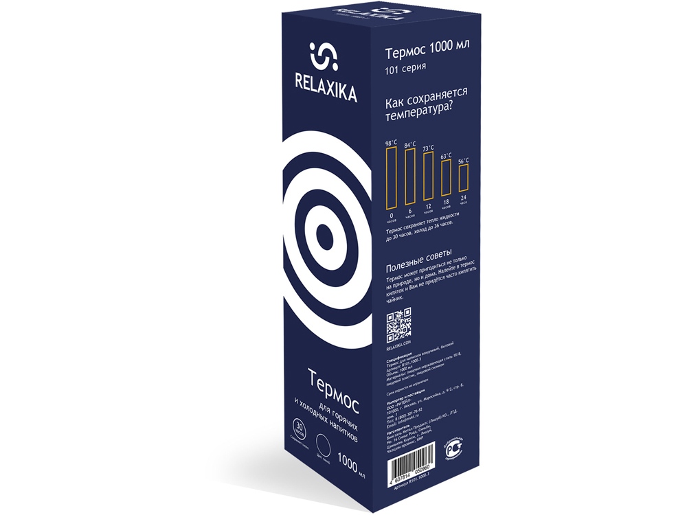 Термос Relaxika 101 (1 литр), темно-синий (без лого)-11
