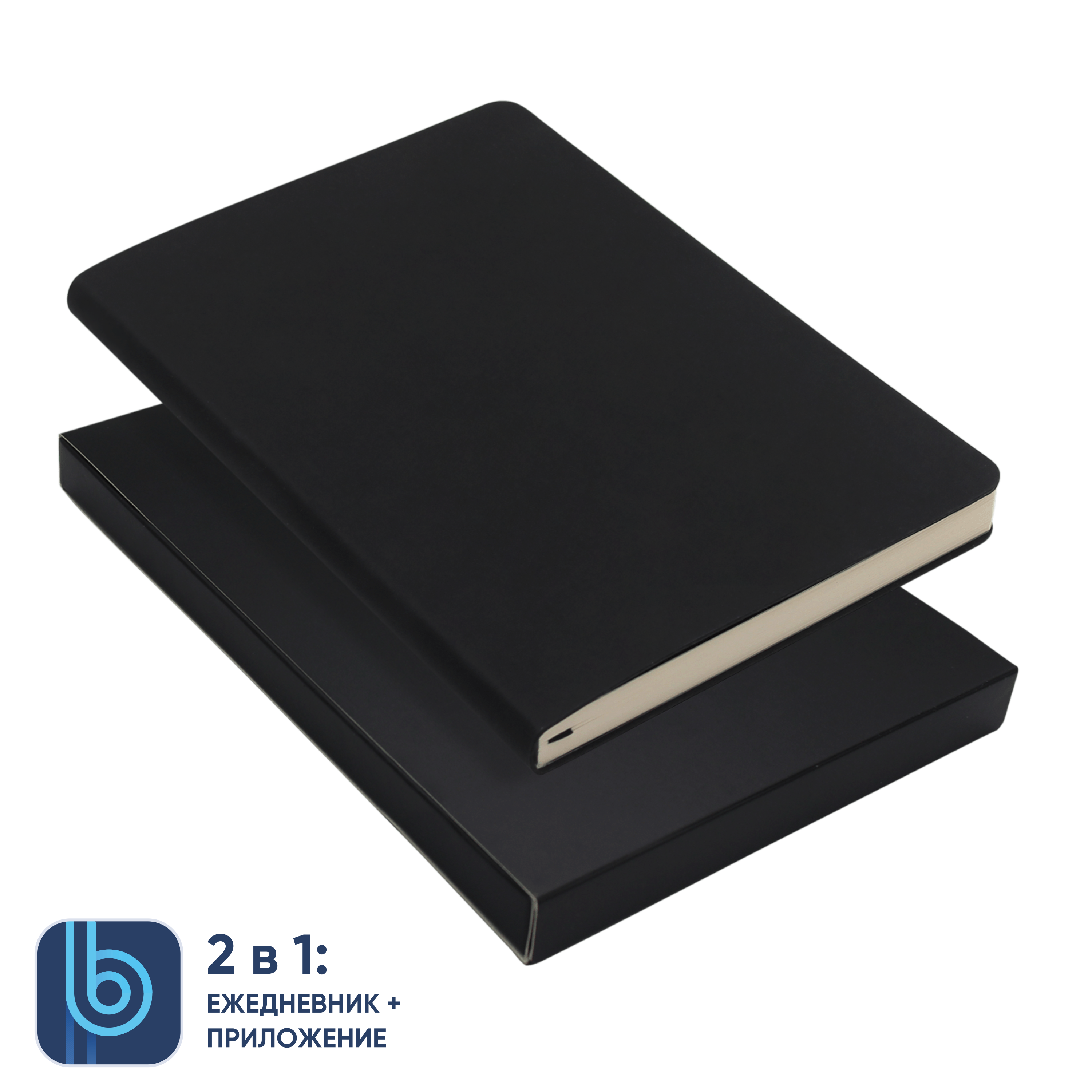 Ежедневник Bplanner.01 в подарочной коробке (черный)-0