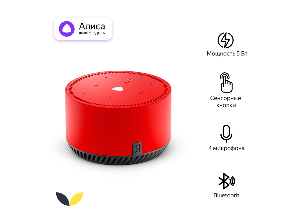 Умная колонка ЯНДЕКС Станция Лайт 5Вт, с Алисой, цвет: чили (YNDX-00025R)-0