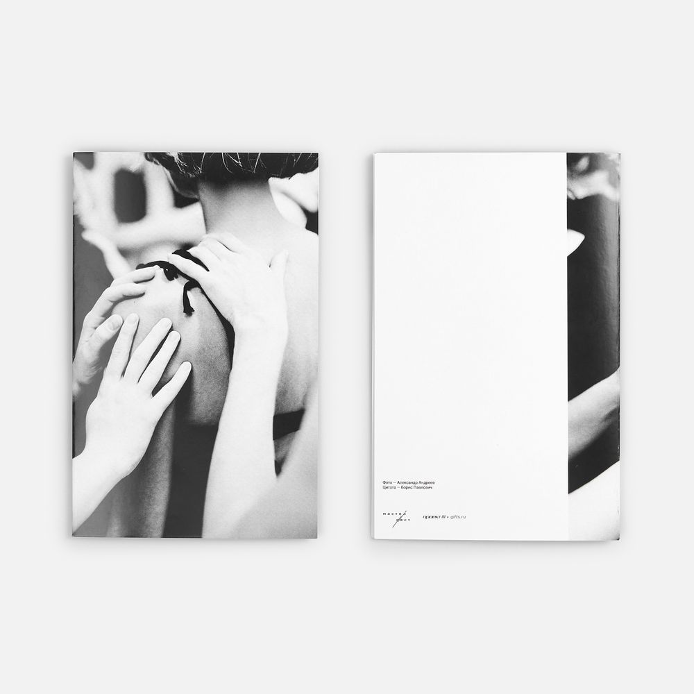 Заготовка из бумаги Paper, M-12