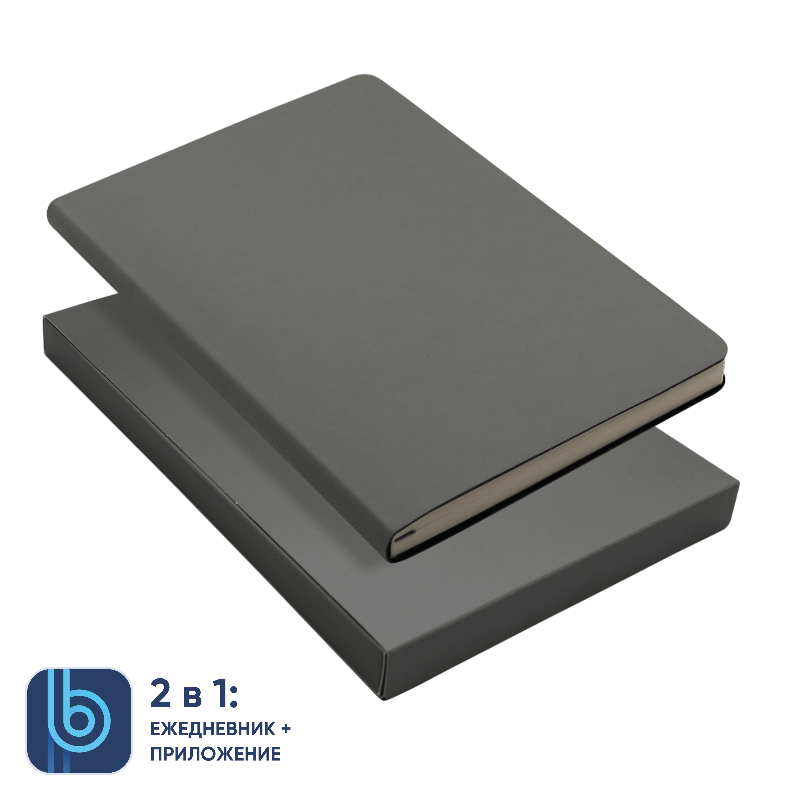 Ежедневник Bplanner.01 в подарочной коробке (серый)-0