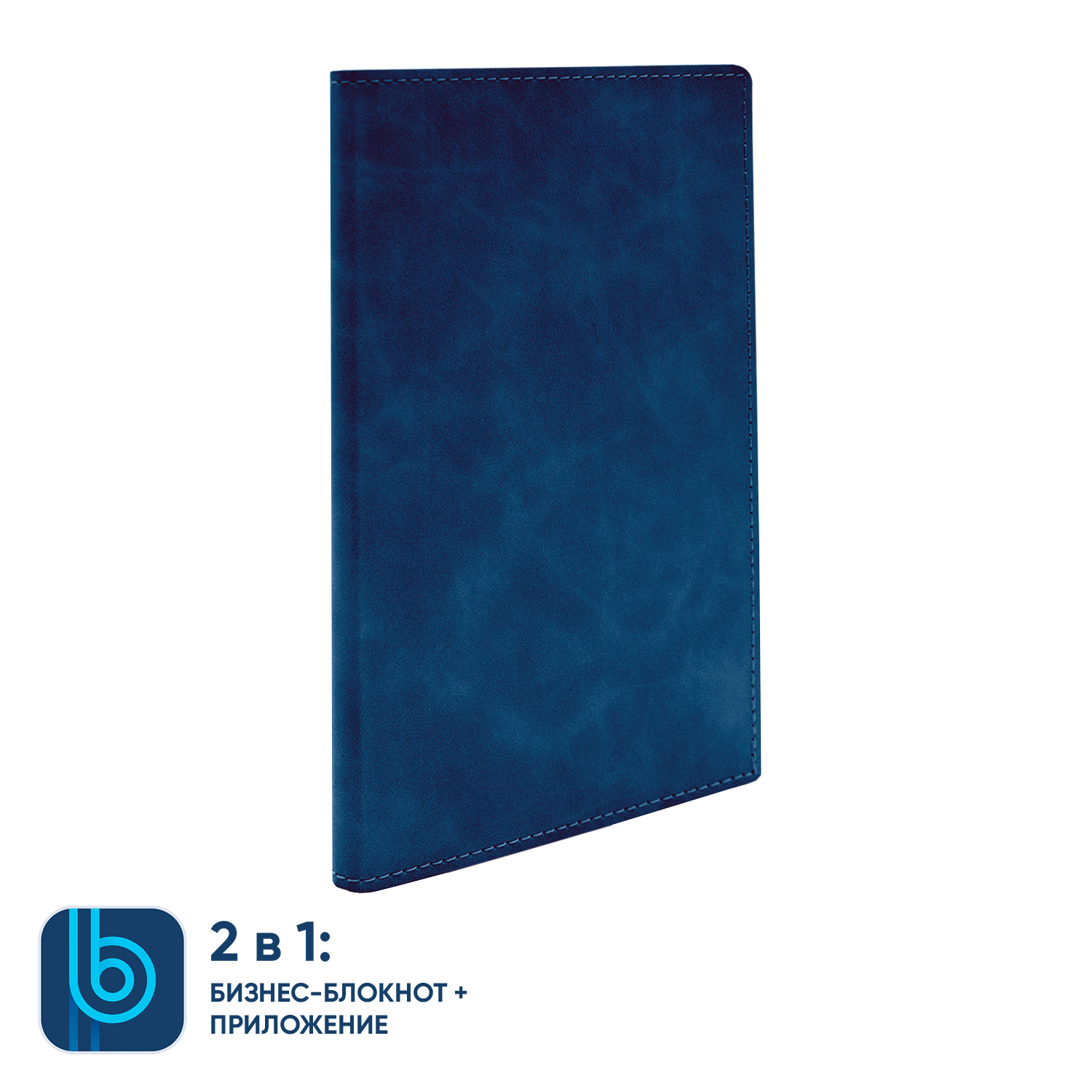 Бизнес-блокнот Bplanner.05 (темно-синий)-1