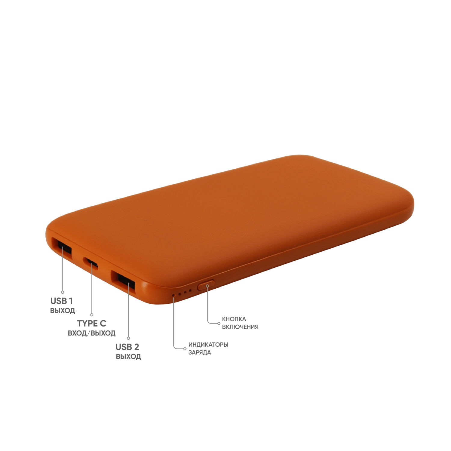 Внешний аккумулятор Bplanner Power 2 ST, софт-тач, 10000 mAh (Оранжевый)-2