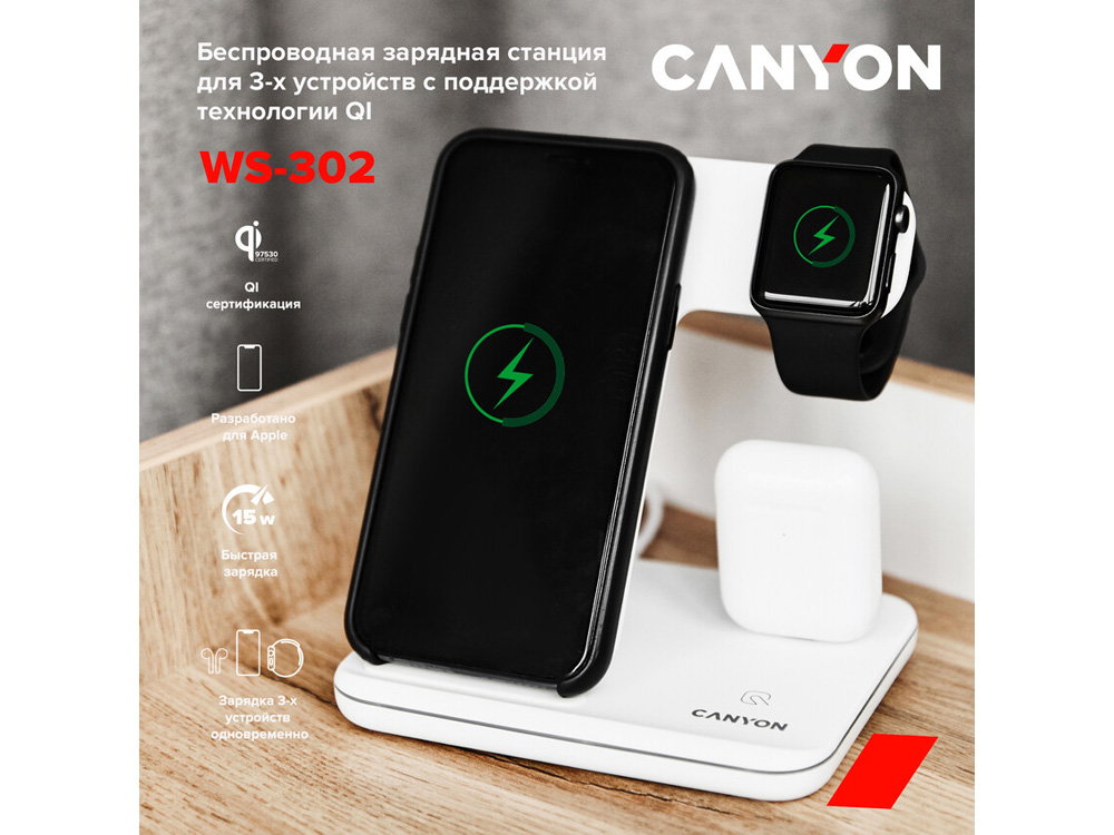 Беспроводное зарядное устройство для гаджетов 3-в-1 с технологией QI Canyon WS-302 (CNS-WCS302W), белый-4