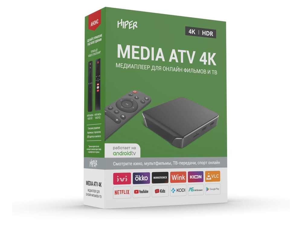 Медиаплеер HIPER MEDIA ATV 4K-8