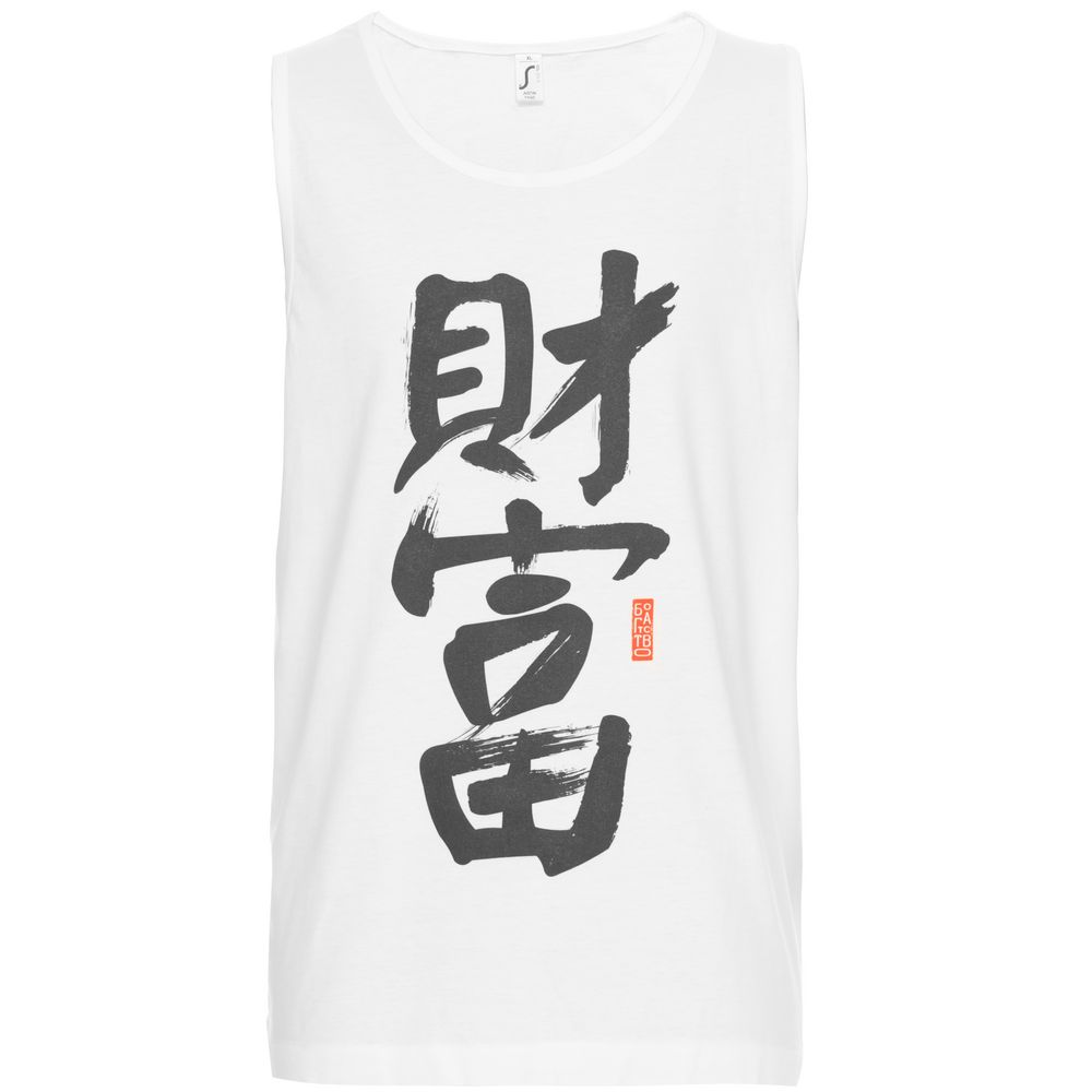 Майка мужская «Вечные ценности. Богатство», белая-1