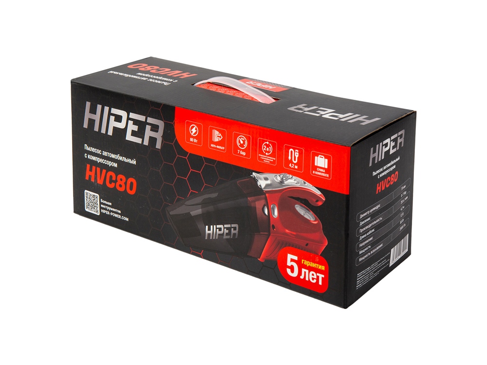 Пылесос автомобильный HIPER HVC80-13