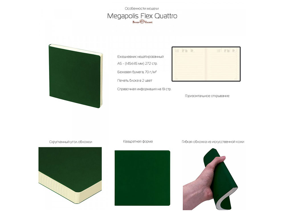 ЕЖЕДНЕВНИК недатированный А5- MEGAPOLIS FLEX QUATTRO (СИНИЙ)-3